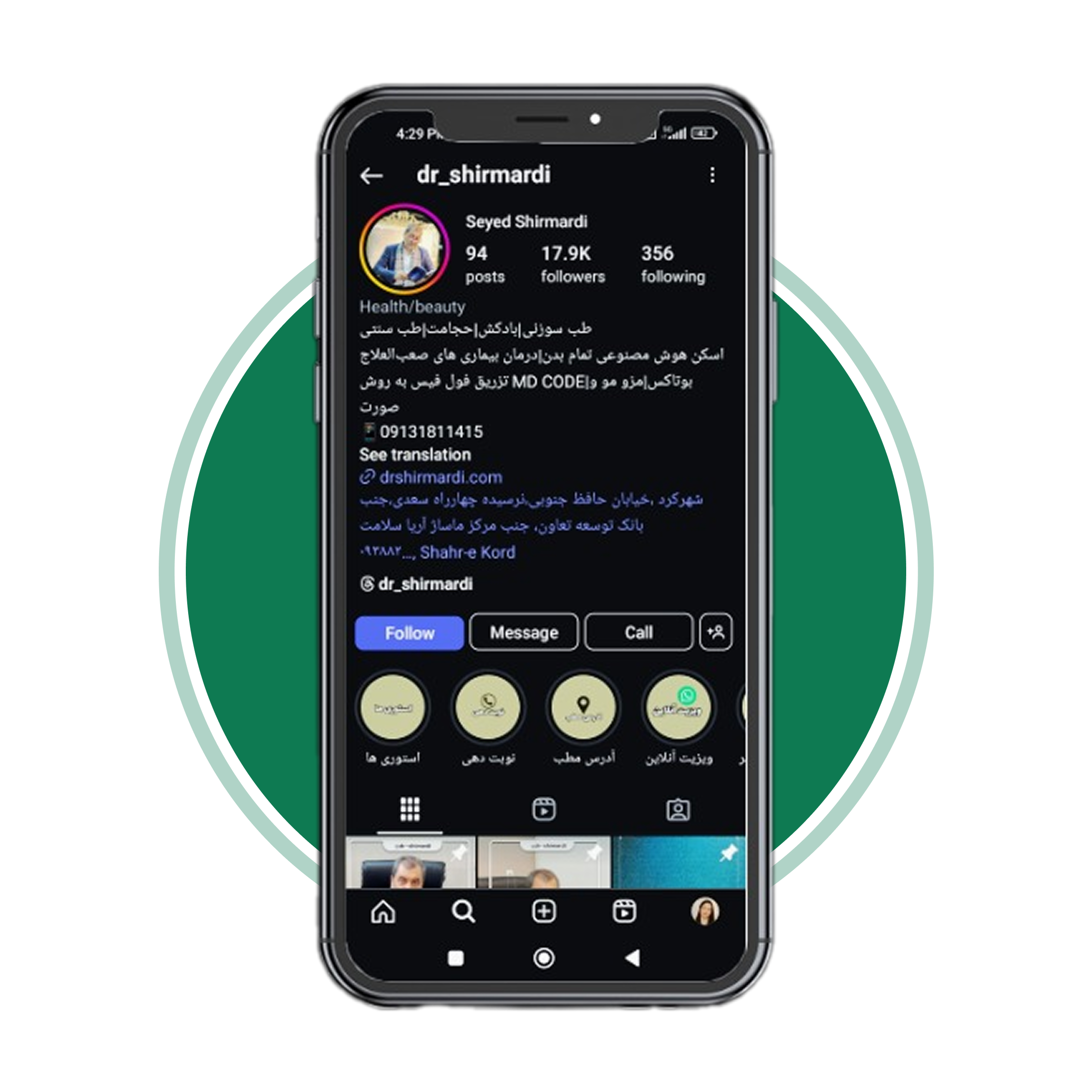 آشنایی با دکتر شیرمردی در دستان شفابخش